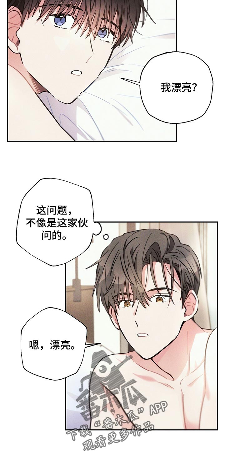 雷云暴雨位置漫画,第98章：提心吊胆1图