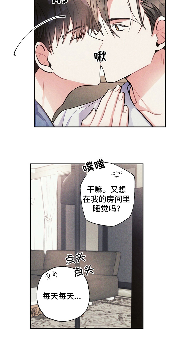 雷云暴雨位置漫画,第70章：亏本买卖2图