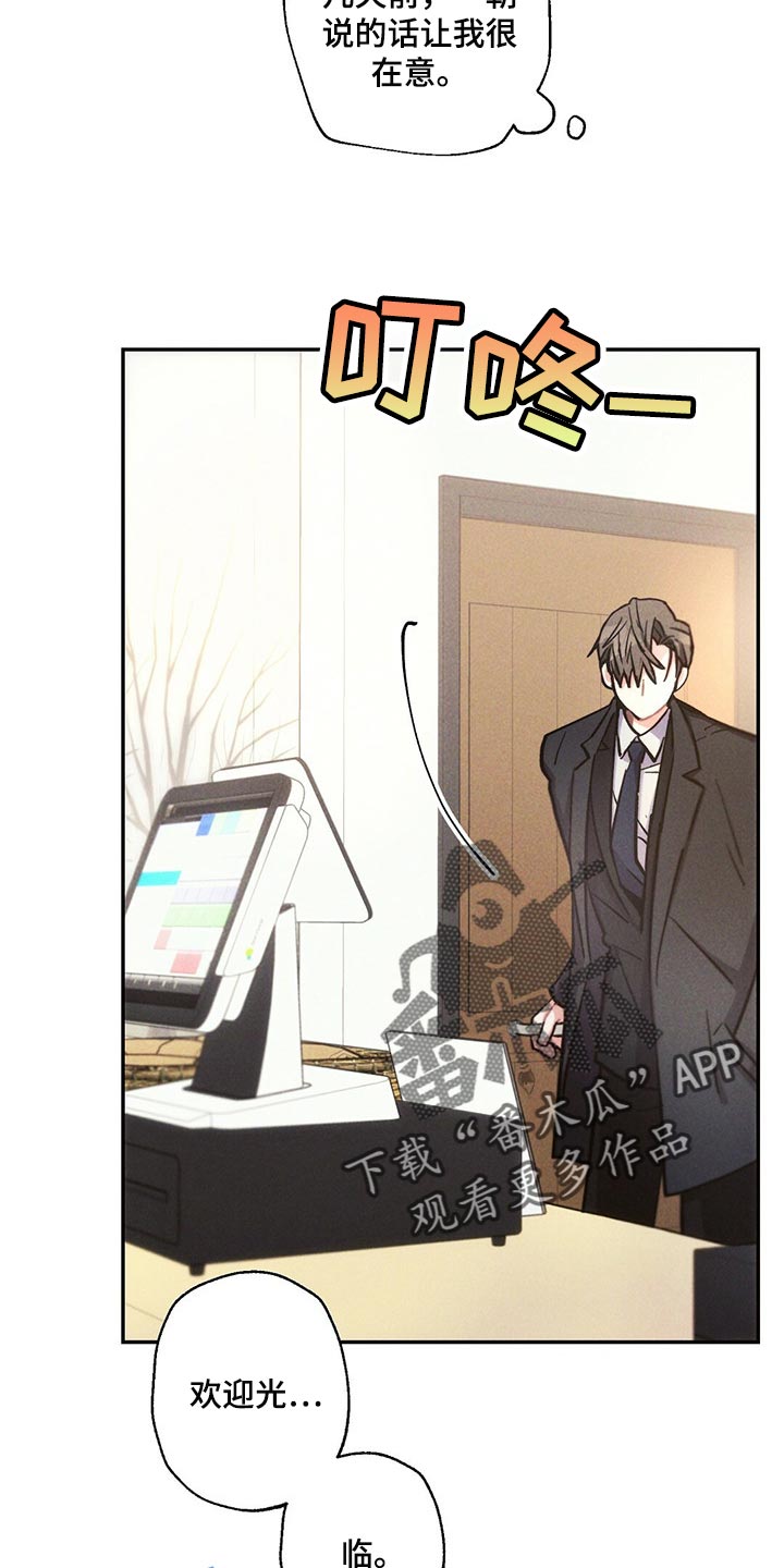 雷云暴雨位置漫画,第90章：我能做得比你更好的1图