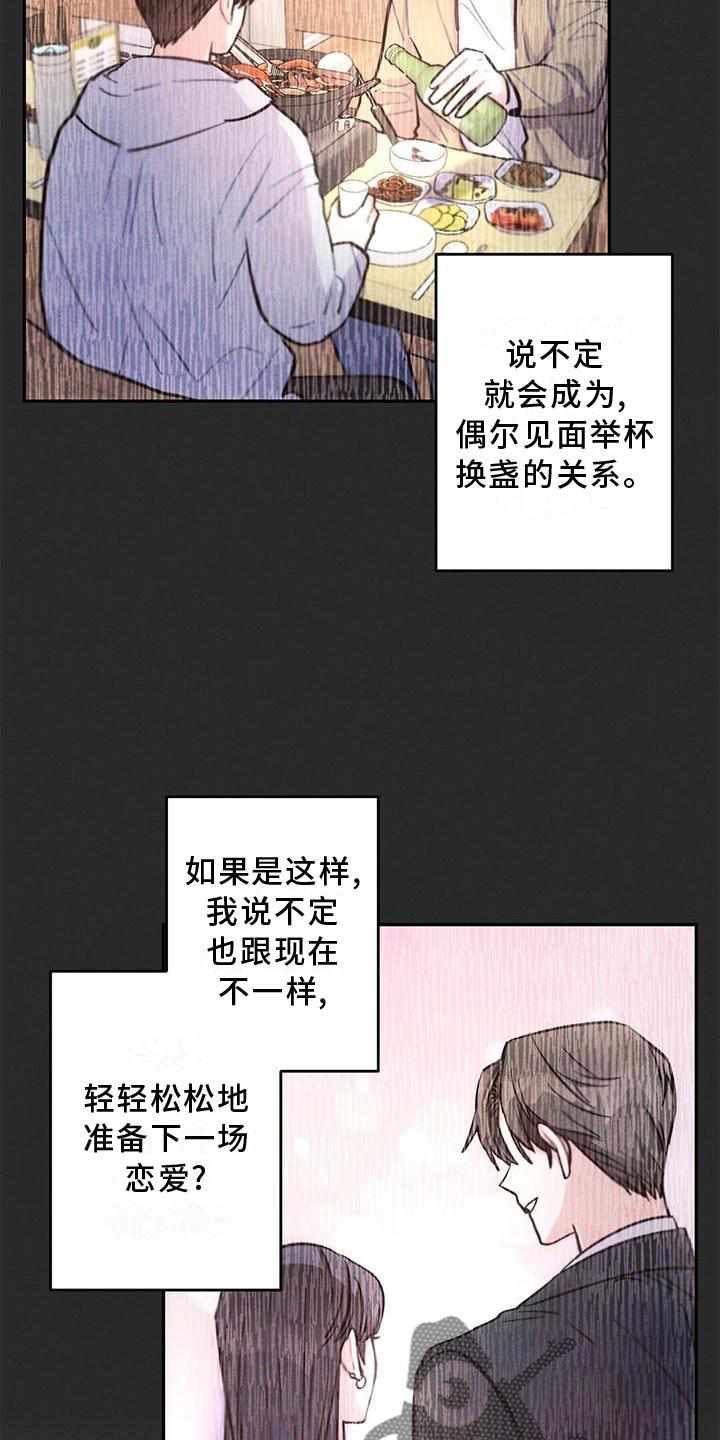 雷云暴雨漫画,第118章：结束2图