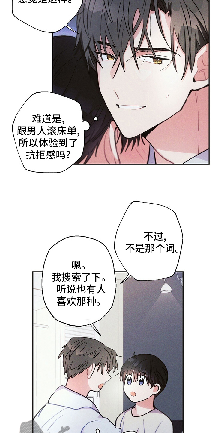雷云暴雨位置漫画,第72章：善良1图
