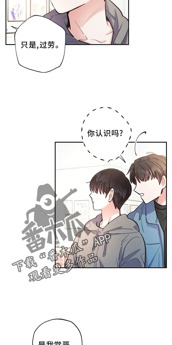 雷云暴雨位置漫画,第121章：悔恨1图