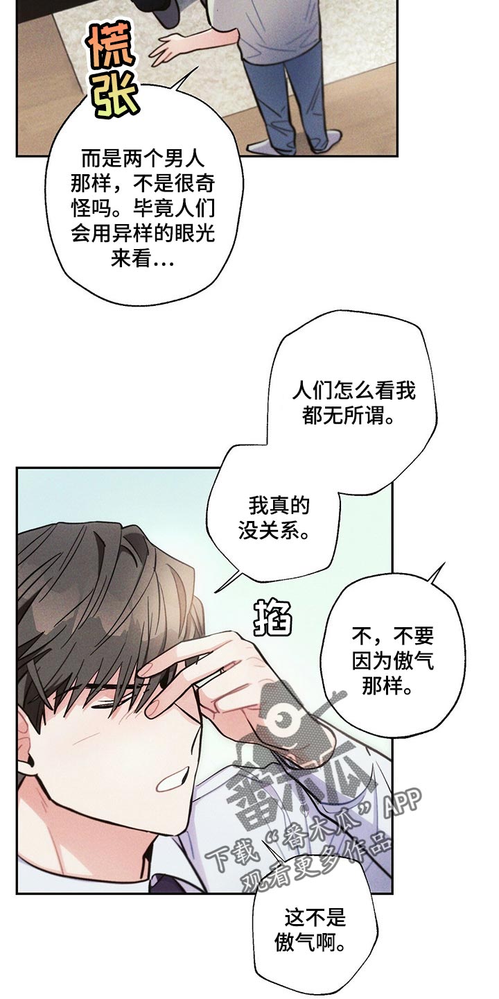 雷云暴雨位置漫画,第87章：体验2图