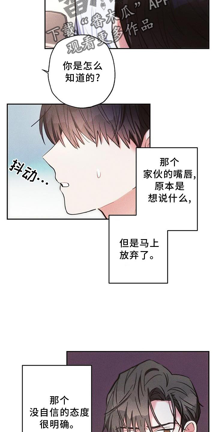 雷云暴雨位置漫画,第121章：悔恨1图