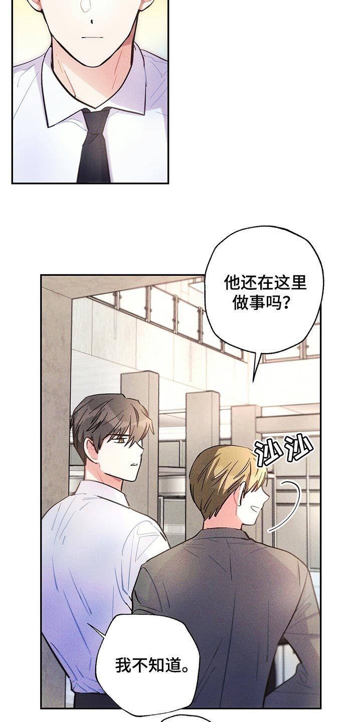 雷云暴雨位置漫画,第102章：表示歉意1图
