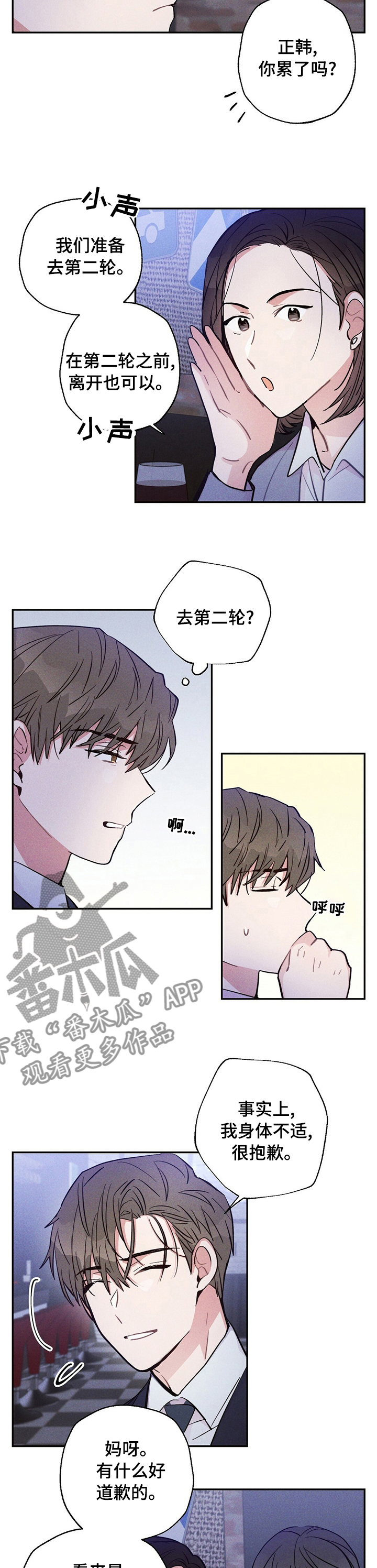 雷云暴雨漫画,第40章：没钱2图