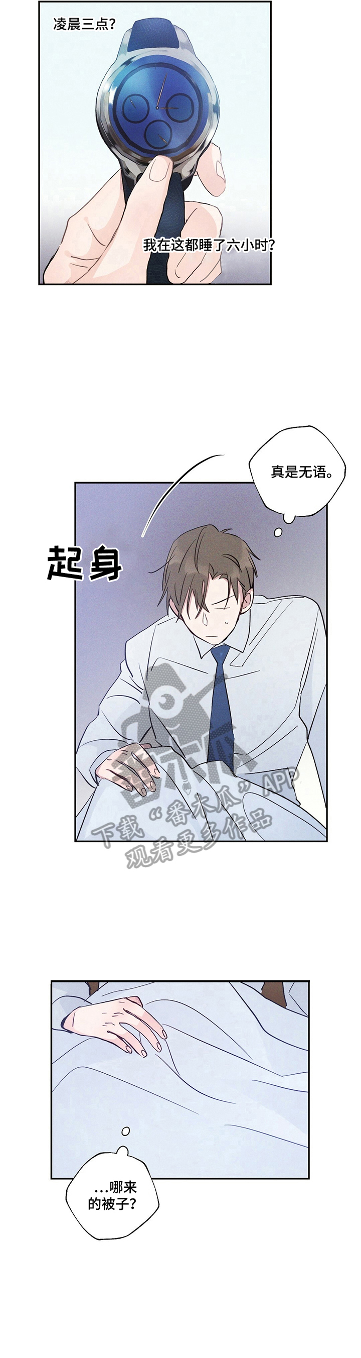 雷云暴雨位置漫画,第13章：现在走2图