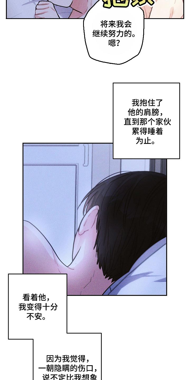 雷云暴雨位置漫画,第85章：不安2图