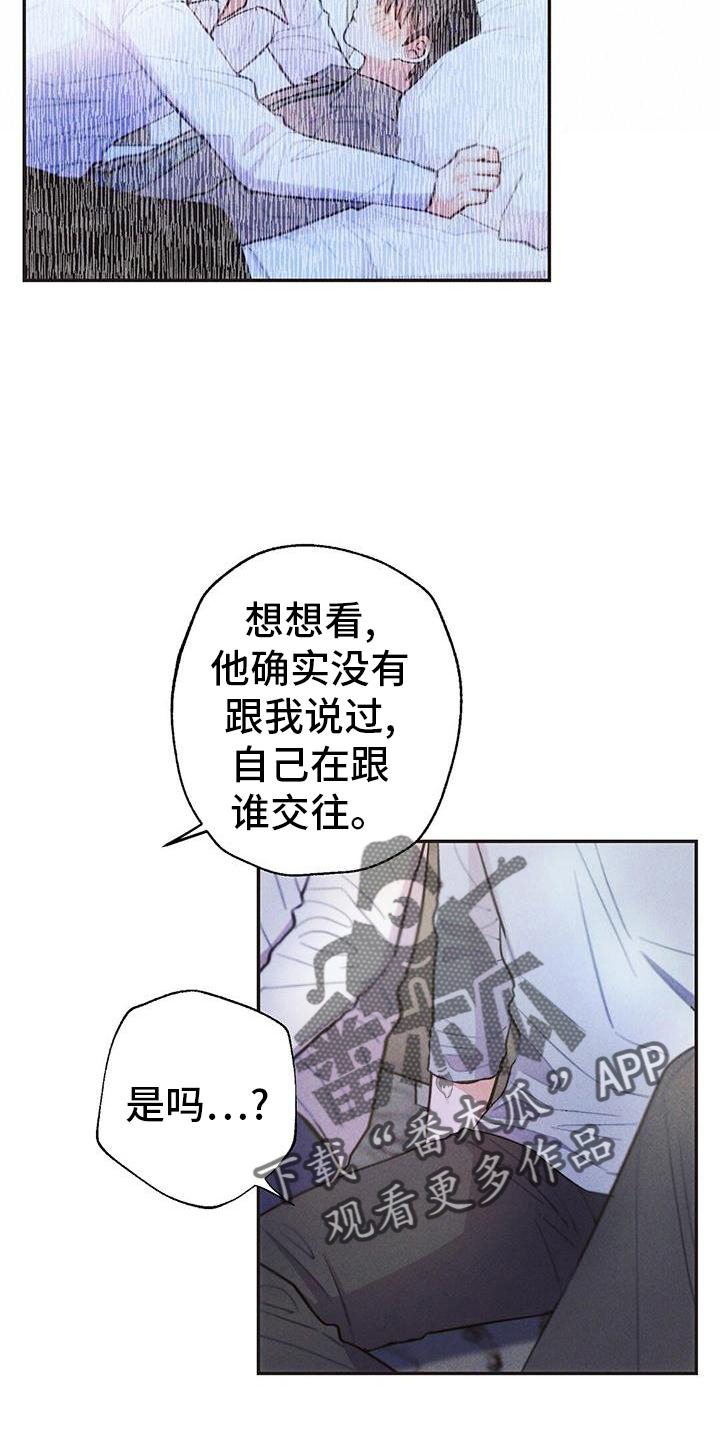 雷云暴雨位置漫画,第128章：真言2图