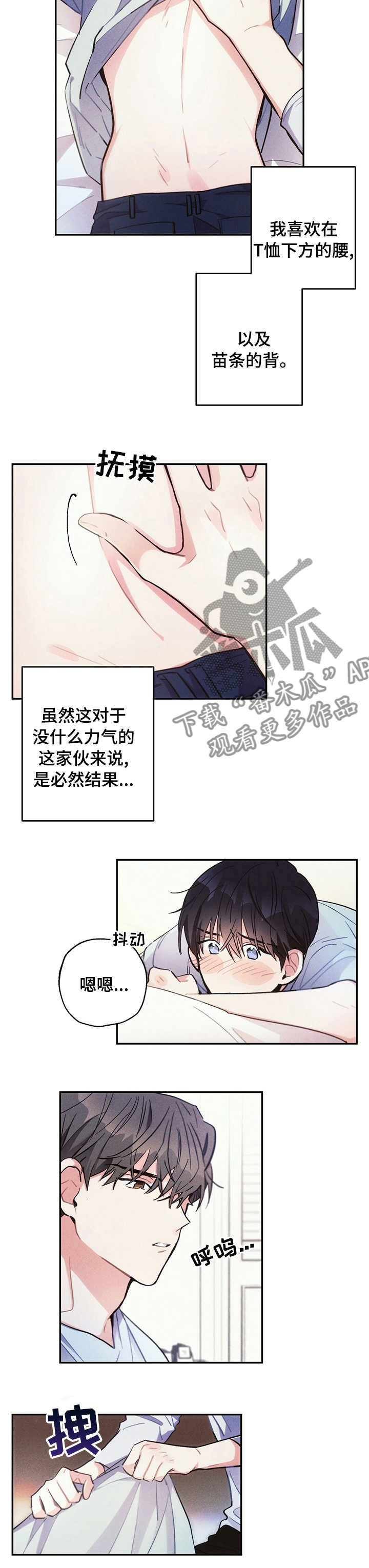 雷云暴雨位置漫画,第65章：理想型2图
