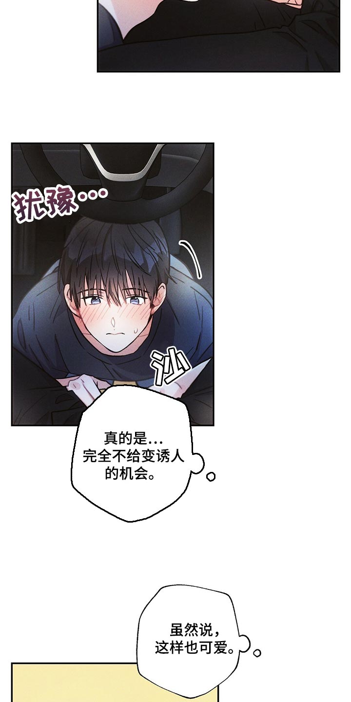 雷云暴雨位置漫画,第97章：全力满足2图