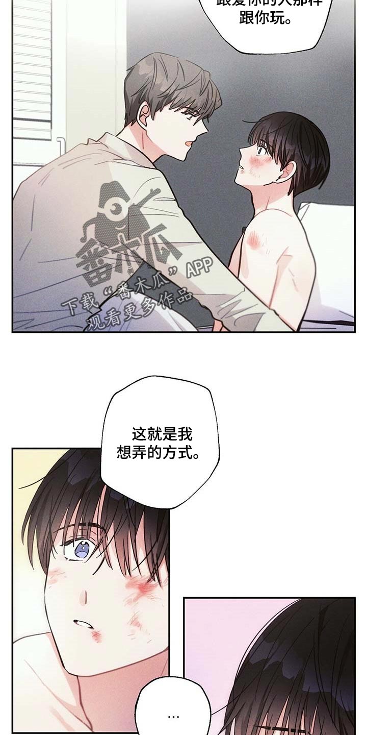 雷云暴雨位置漫画,第84章：我一直想抱你1图