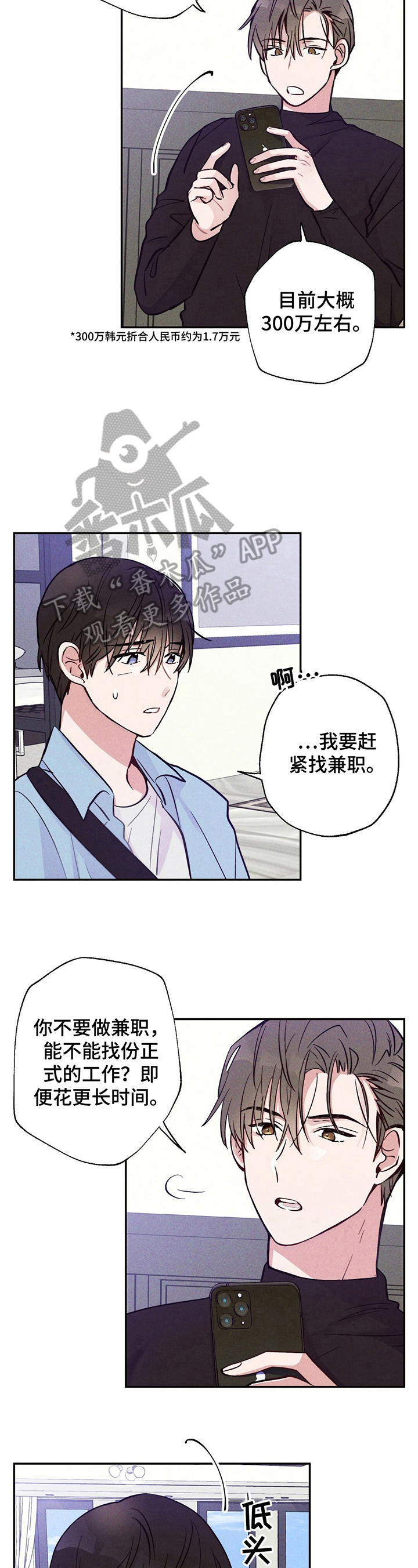 雷云暴雨位置漫画,第21章：悲惨的人生1图