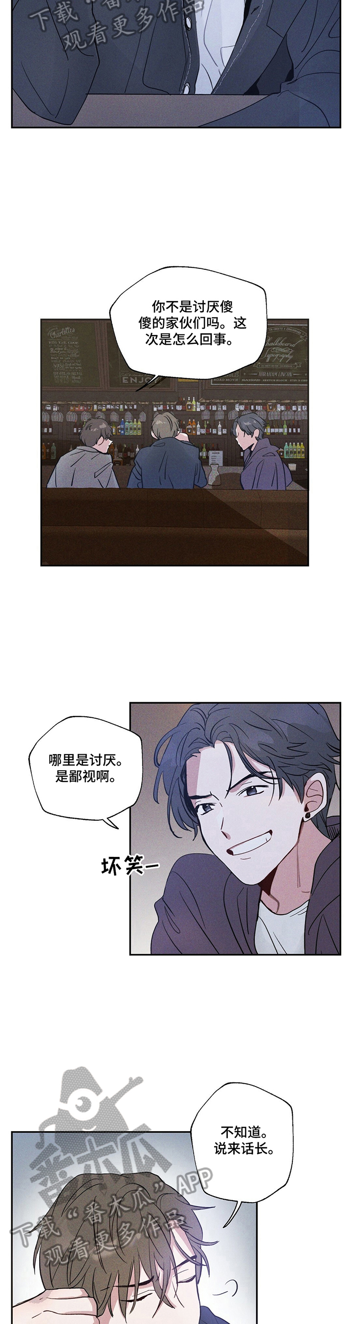 雷云暴雨位置漫画,第7章：让他走2图