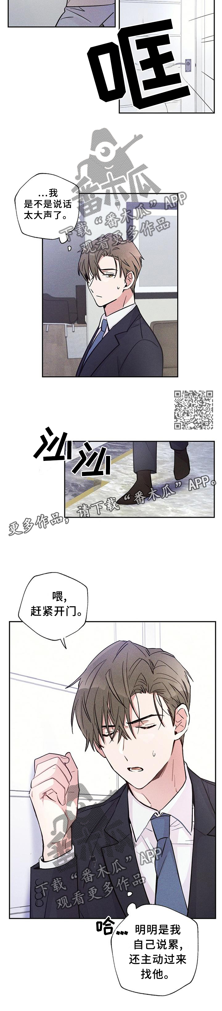 雷云暴雨位置漫画,第29章：我们写合同吧1图