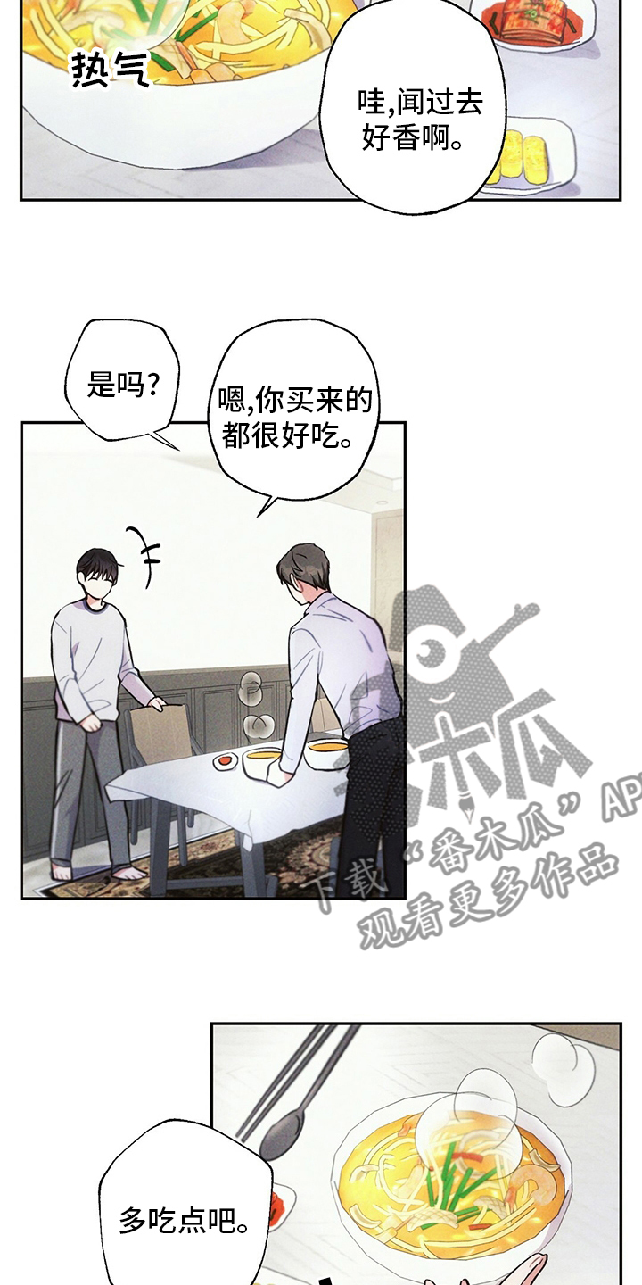 雷云灯教程漫画,第73章：区别对待1图
