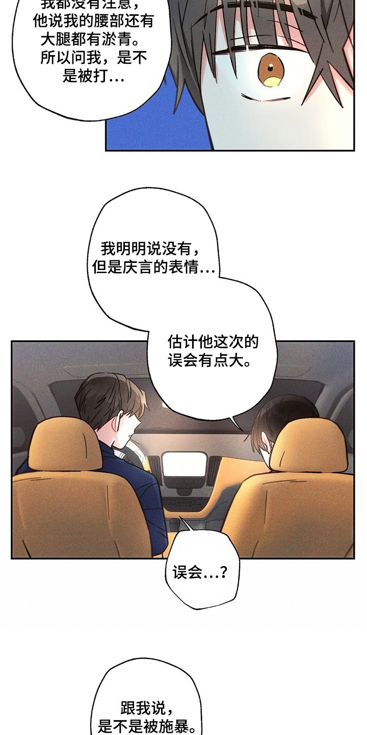 雷云暴雨位置漫画,第101章：低概率的一次获奖1图