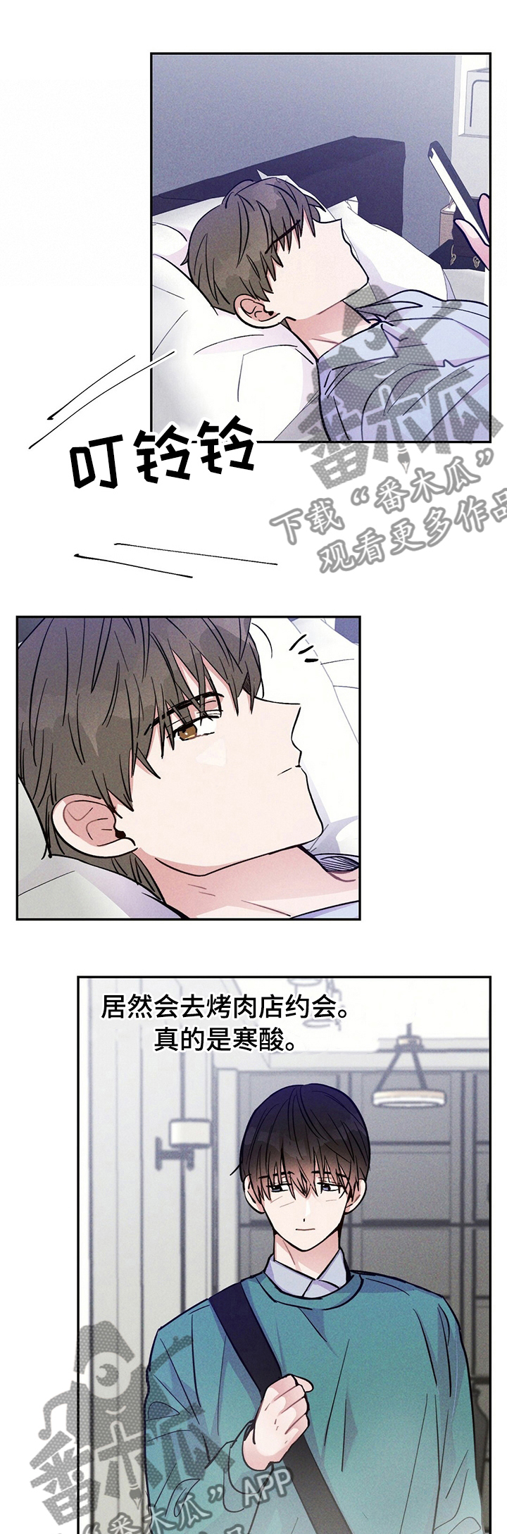 雷云暴雨位置漫画,第45章：勾引1图