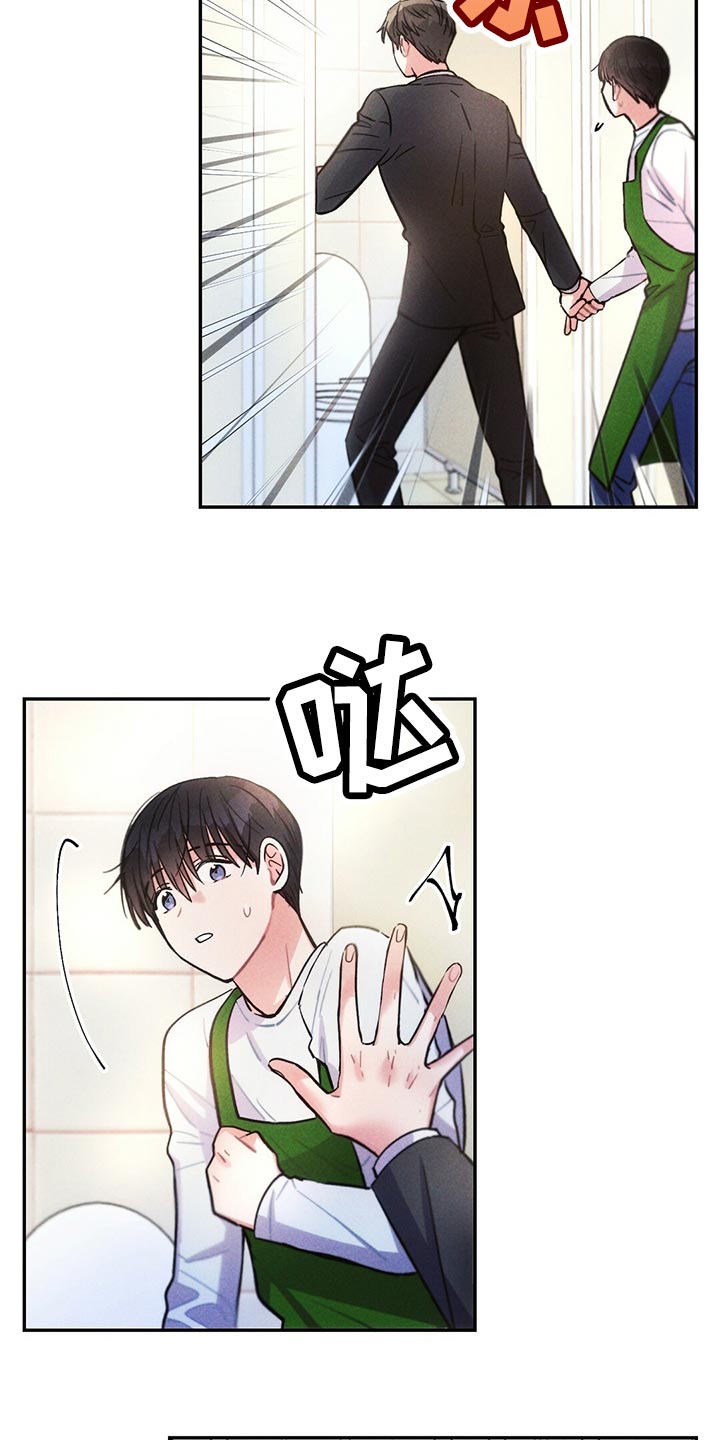 雷云暴雨位置漫画,第104章：回到原来的关系2图