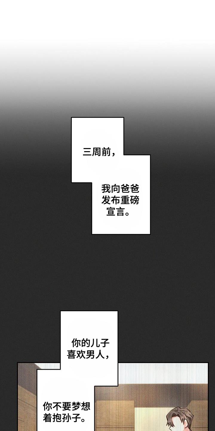 雷云暴雨漫画,第142章：永远不要中断1图