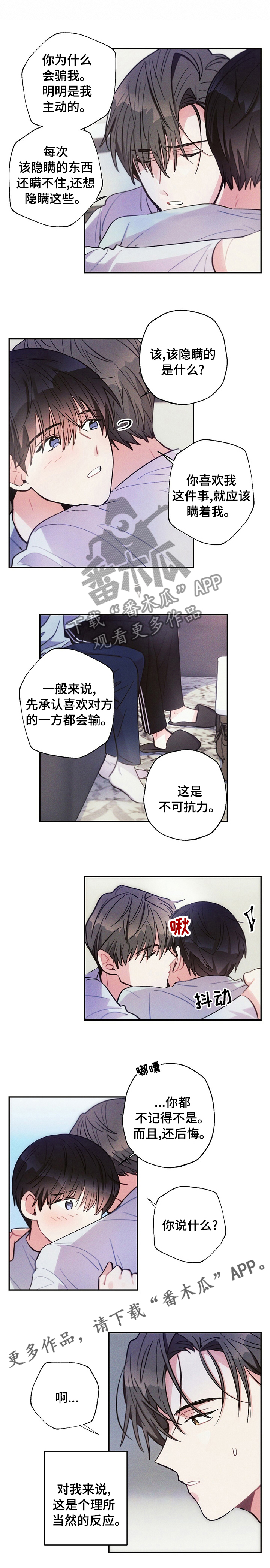 雷云暴雨位置漫画,第62章：不可抗力1图
