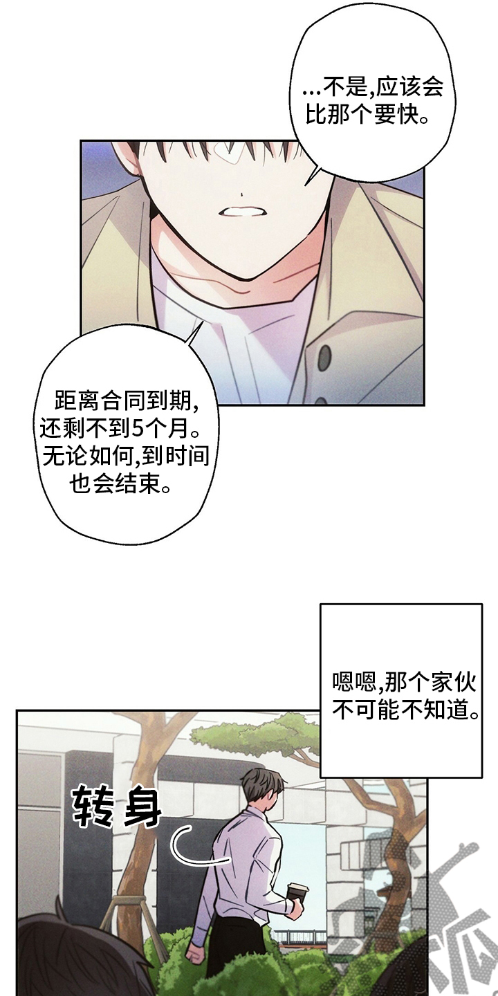 雷云灯教程漫画,第76章：理由2图