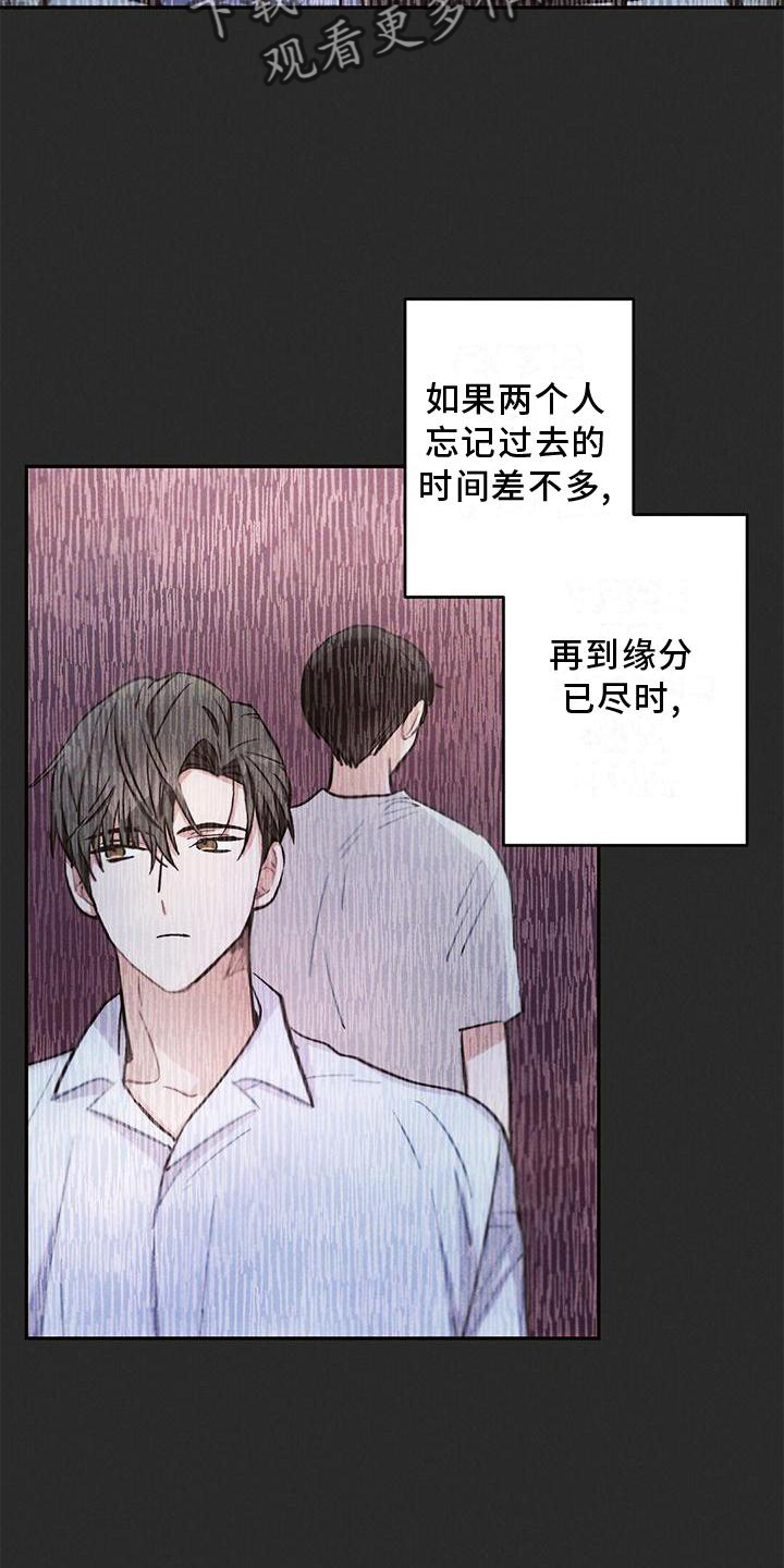 雷云暴雨漫画,第118章：结束2图