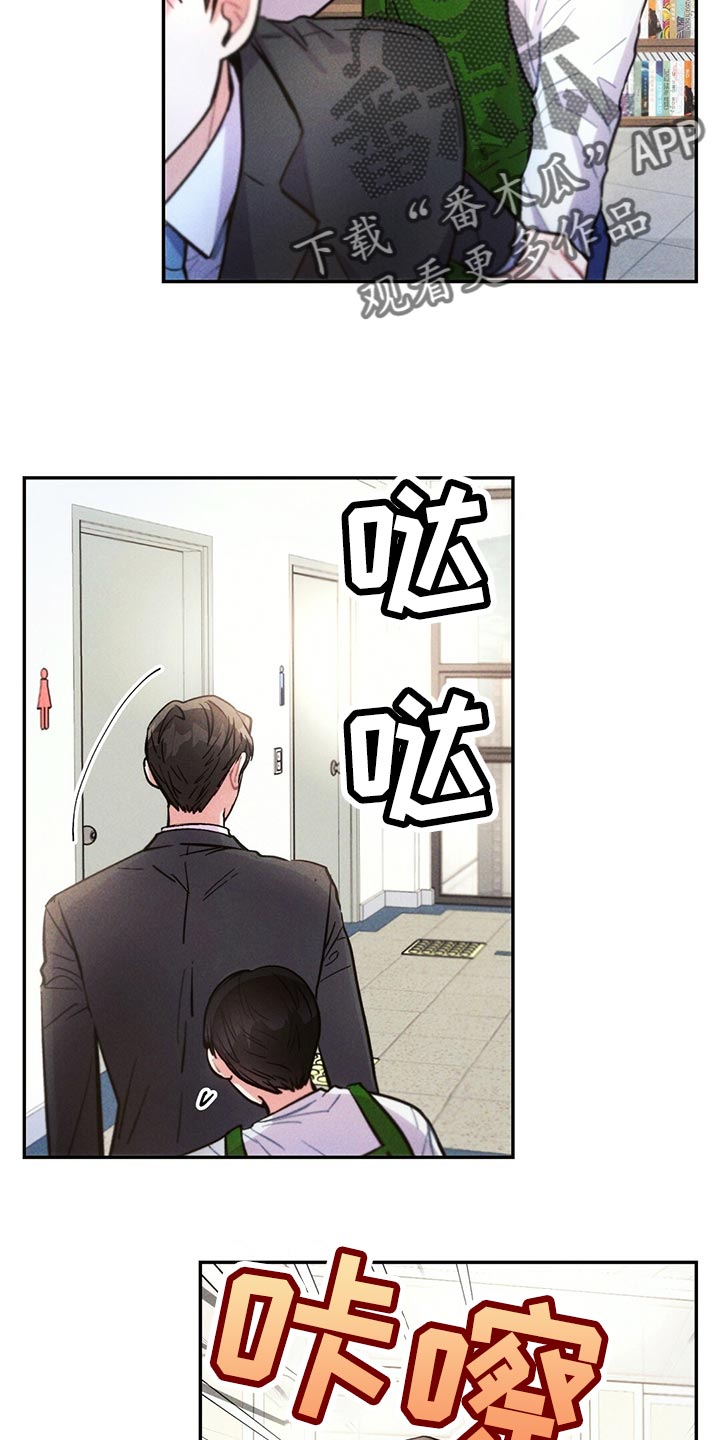 雷云暴雨位置漫画,第104章：回到原来的关系1图