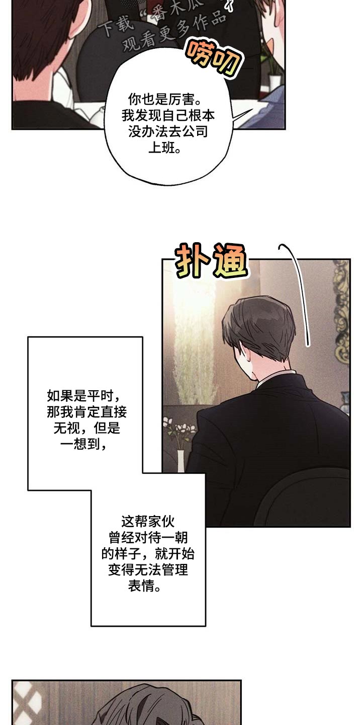 雷云暴雨位置漫画,第83章：要不要谈恋爱2图