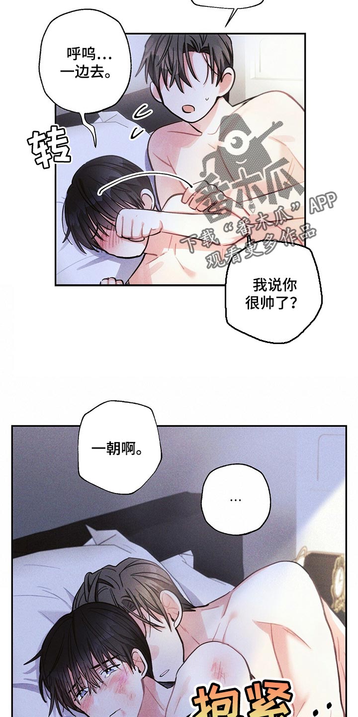 雷云暴雨位置漫画,第85章：不安1图