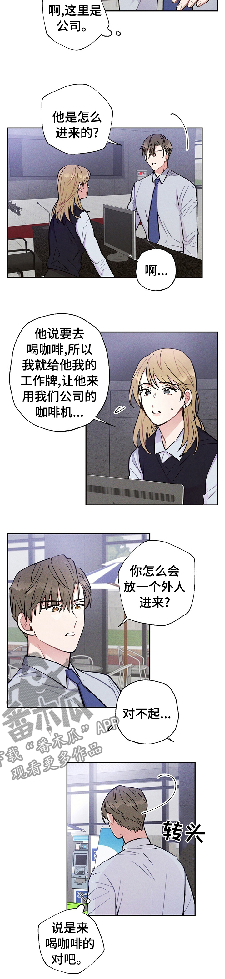 雷云暴雨位置漫画,第43章：花点钱1图