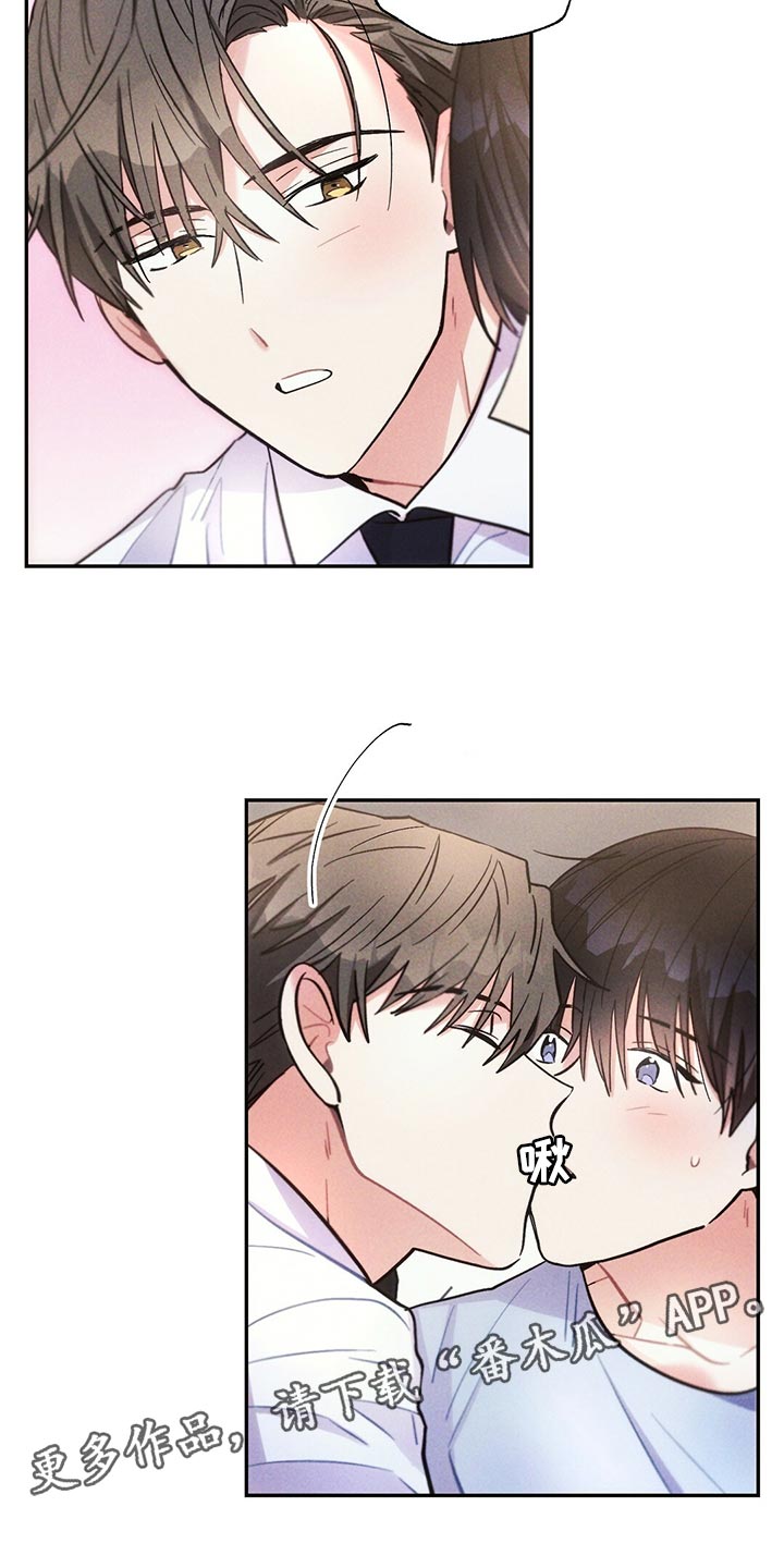雷云暴雨位置漫画,第102章：表示歉意1图