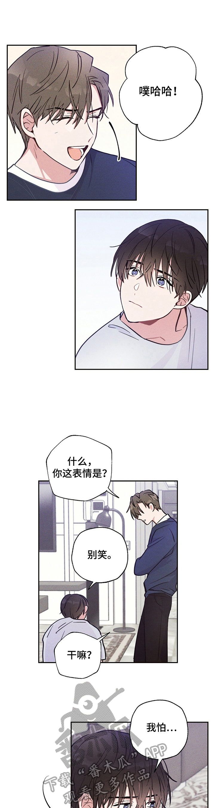 雷云暴雨位置漫画,第26章：结束的恋情2图