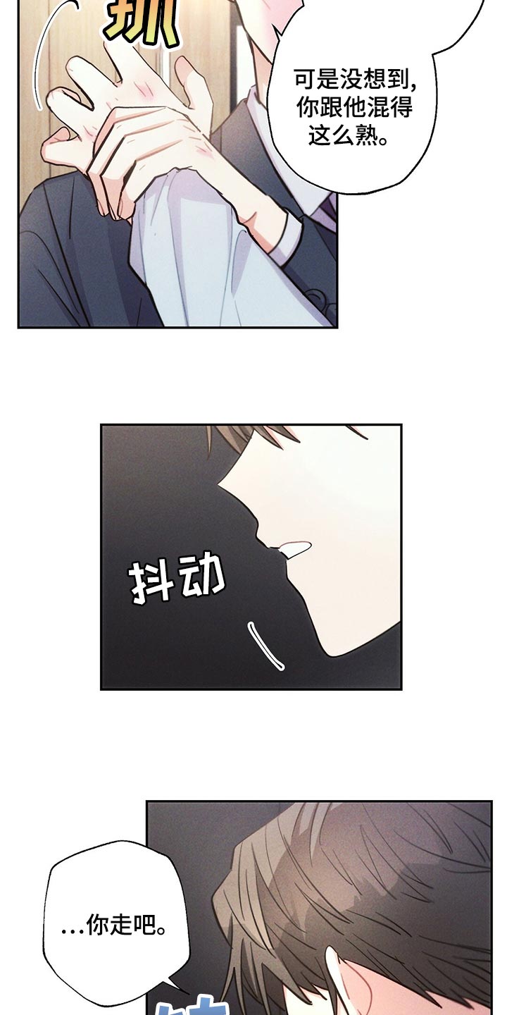 雷云暴雨位置漫画,第111章：蹲守1图