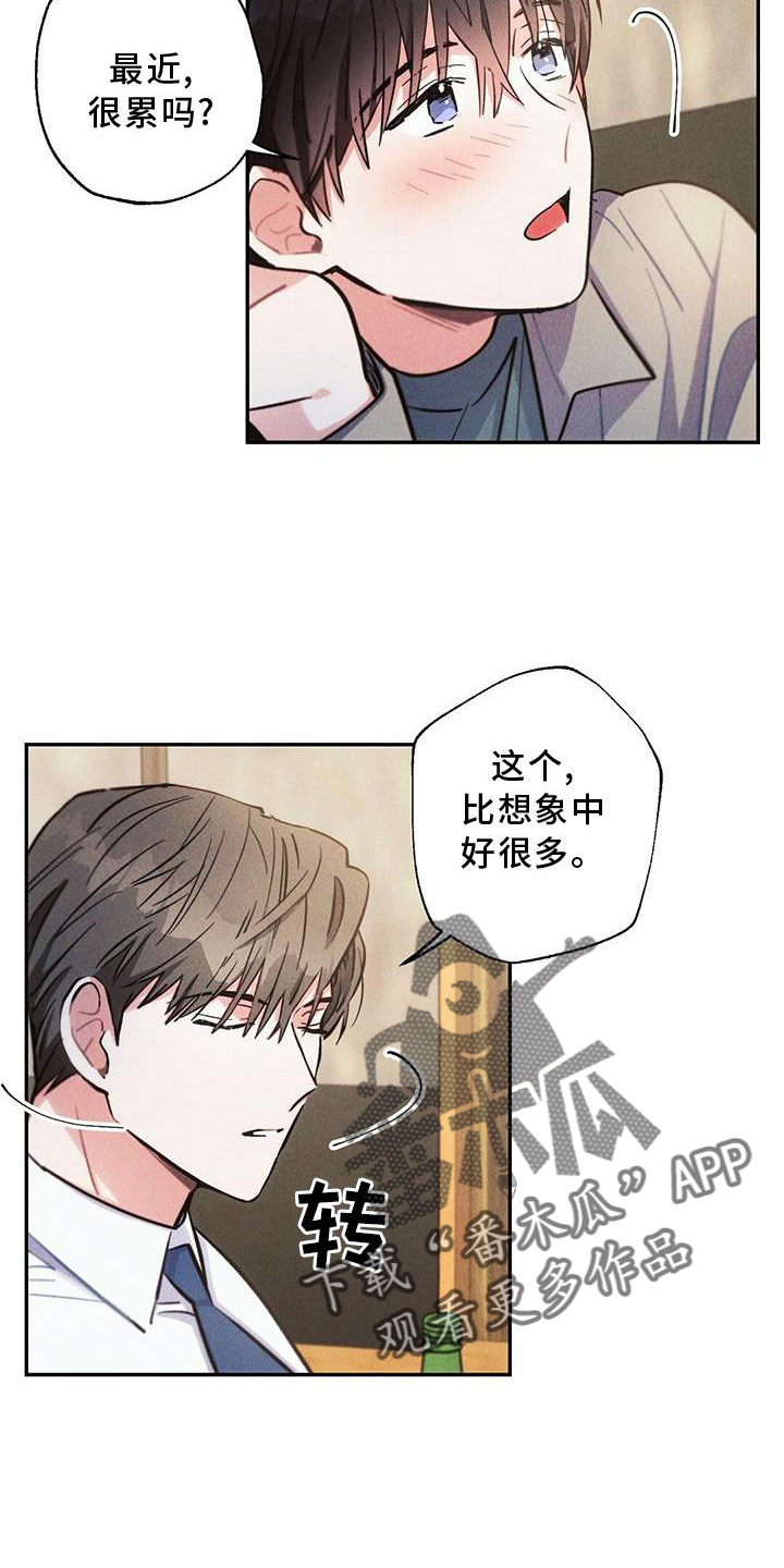 雷云暴雨位置漫画,第123章：电话1图