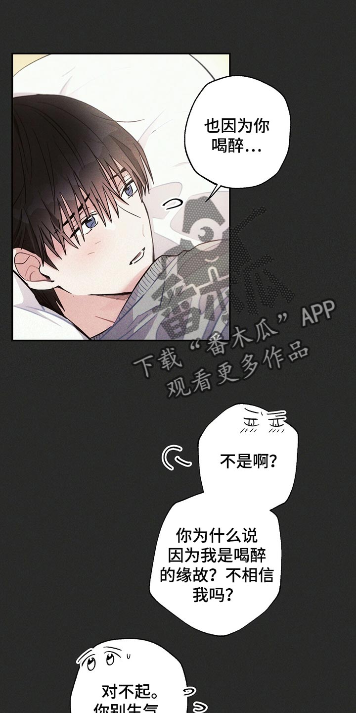 雷云暴雨位置漫画,第99章：想不起来2图
