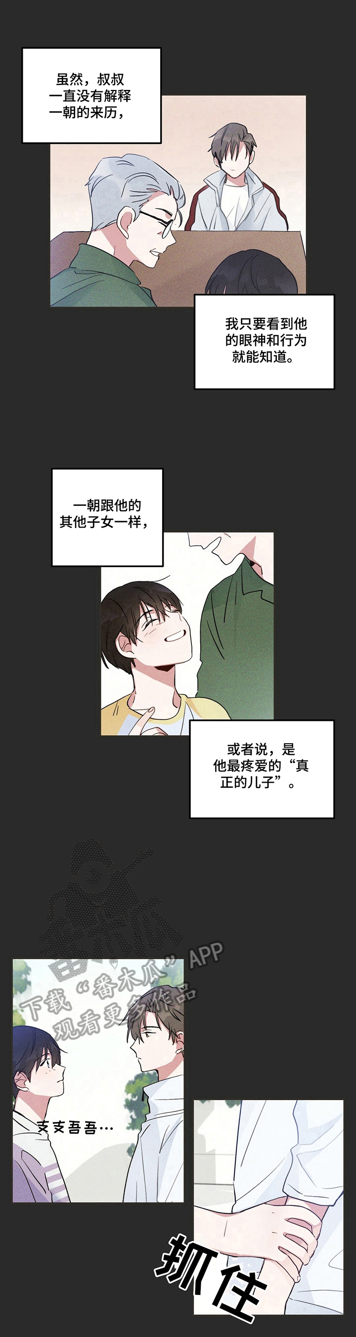 雷云暴雨位置漫画,第11章：窒息的感觉2图