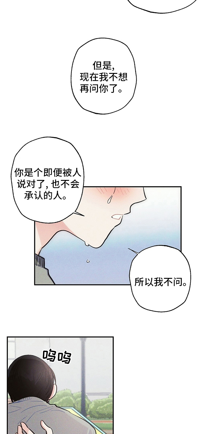 雷云暴雨位置漫画,第79章：电视剧1图