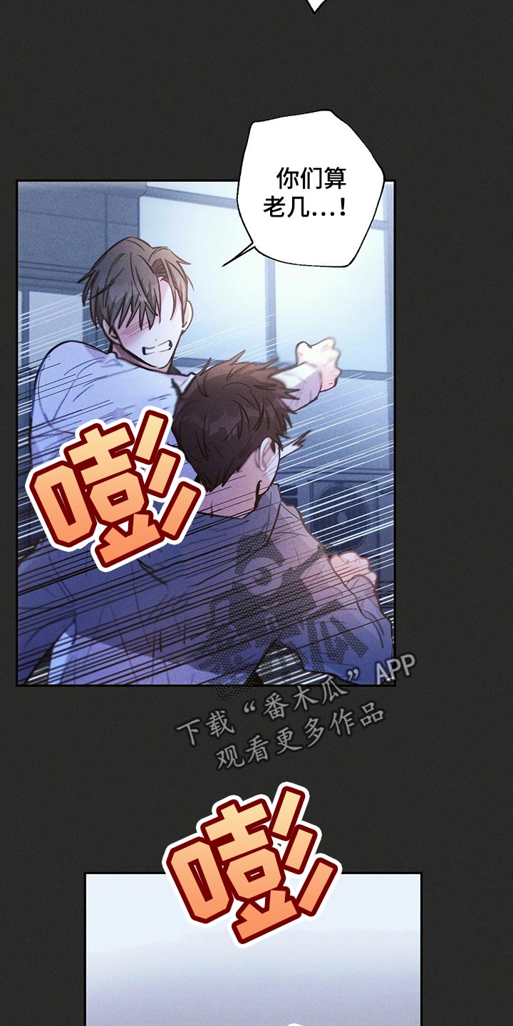 雷云暴雨位置漫画,第106章：你被骗了1图