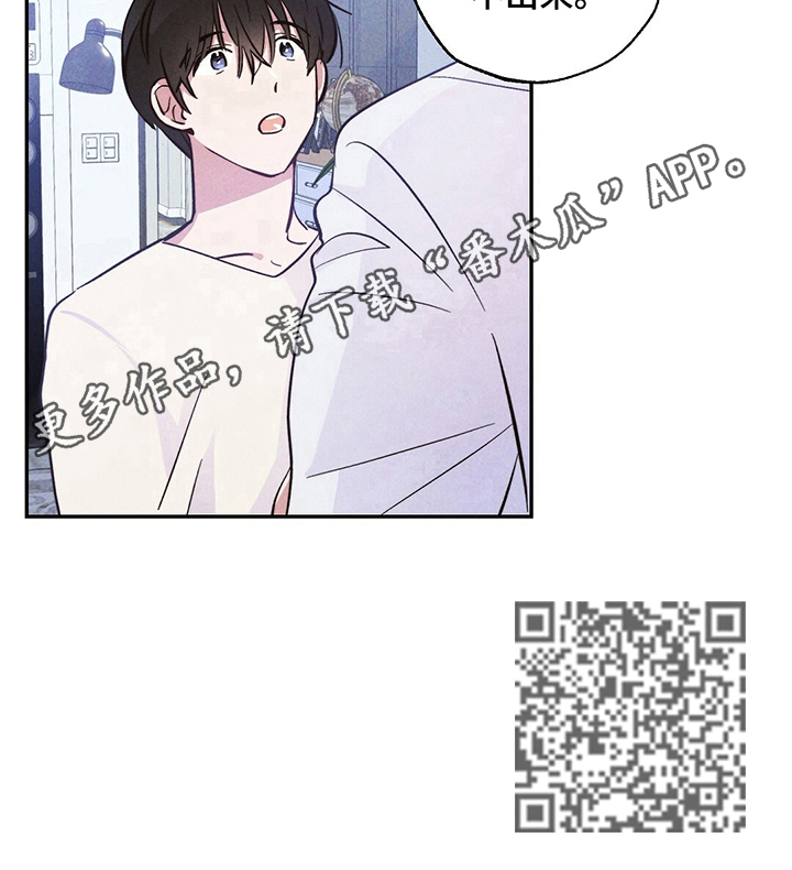 雷云暴雨位置漫画,第16章：准备带客人回家2图