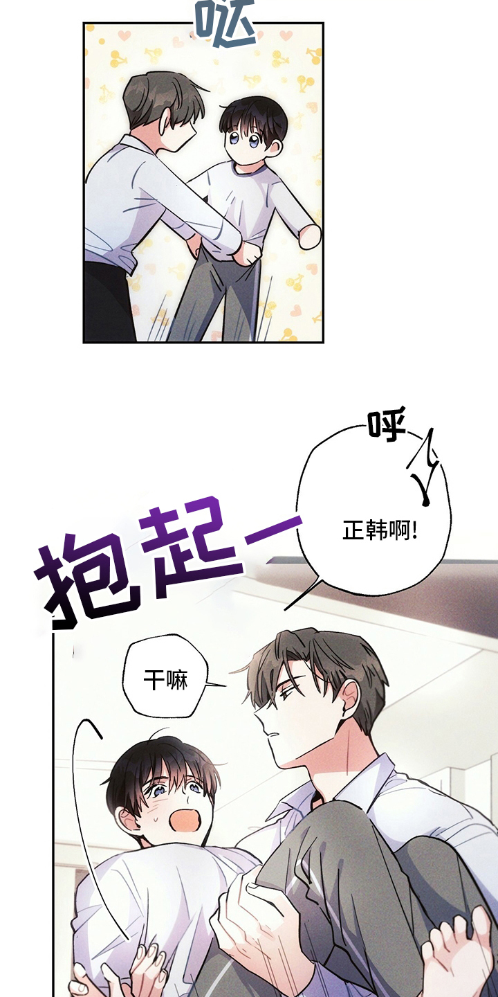 雷云暴雨位置漫画,第74章：消息2图