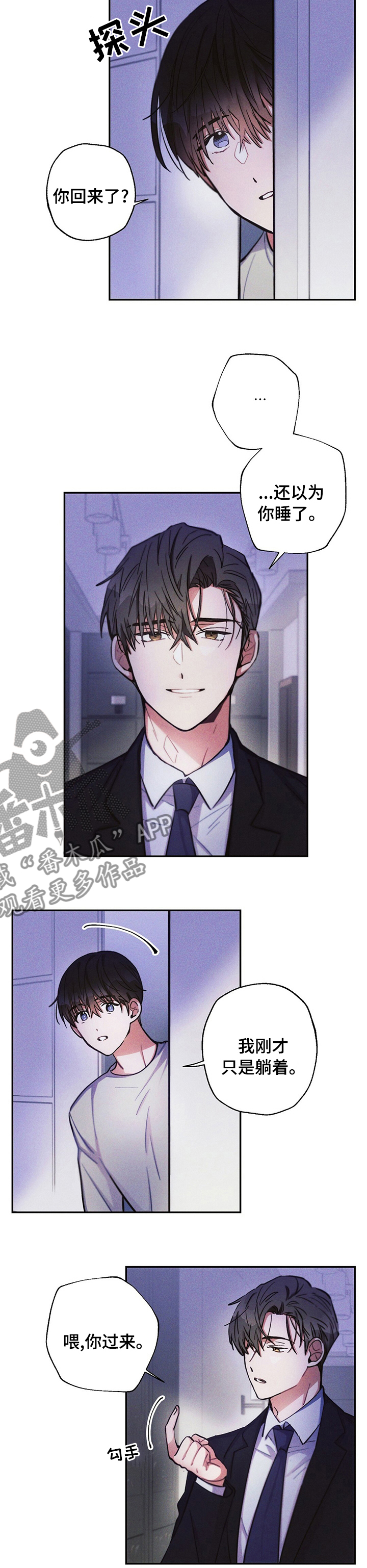 雷云灯教程漫画,第59章：理所当然2图