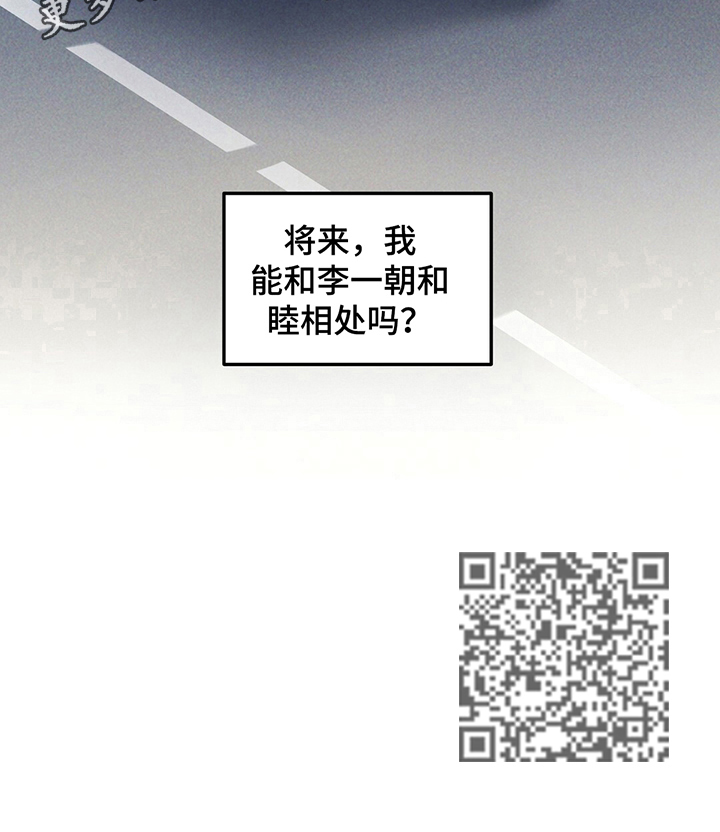 雷云暴雨位置漫画,第3章：接回家1图