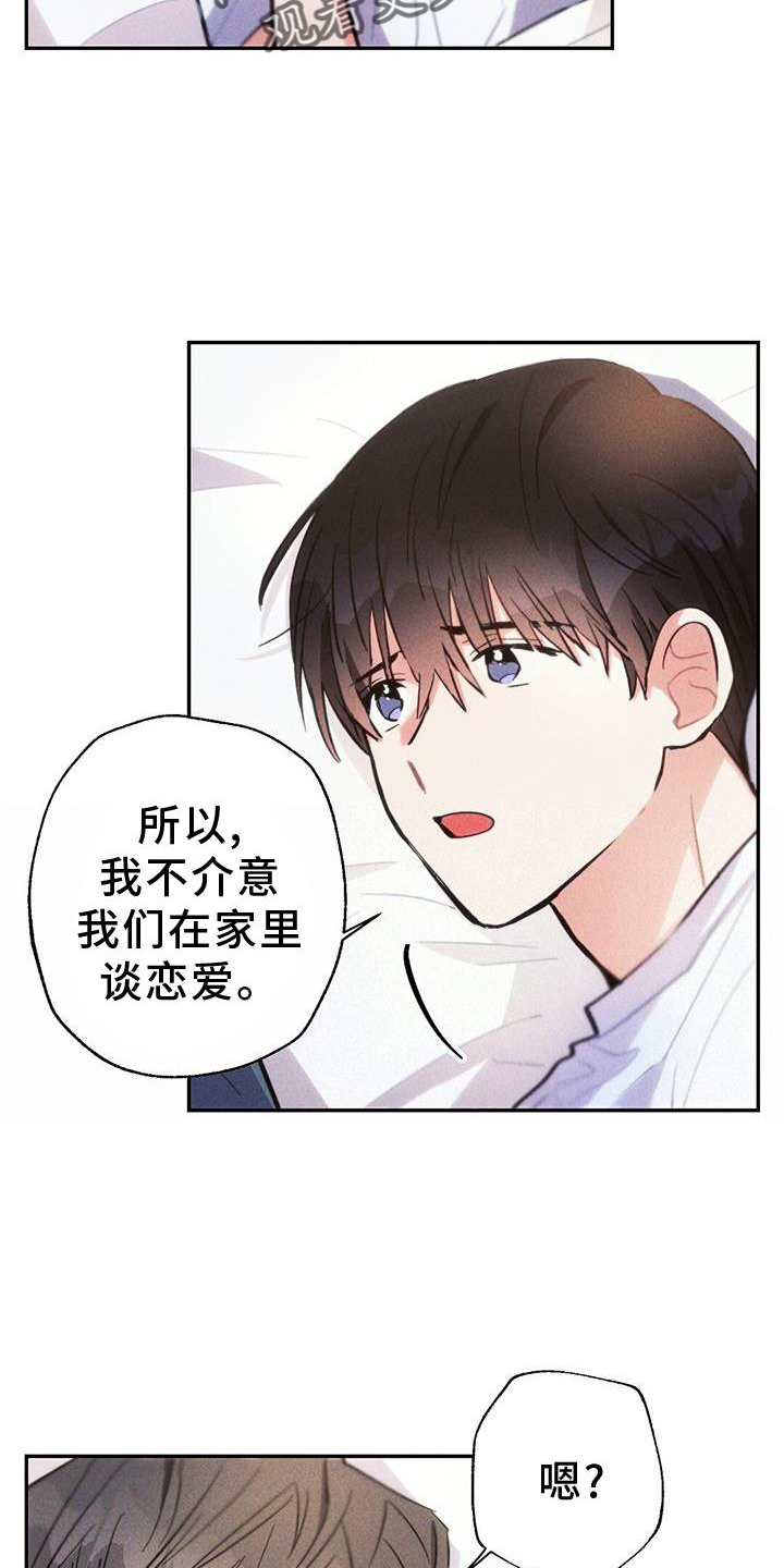 雷云暴雨位置漫画,第138章：幸福2图