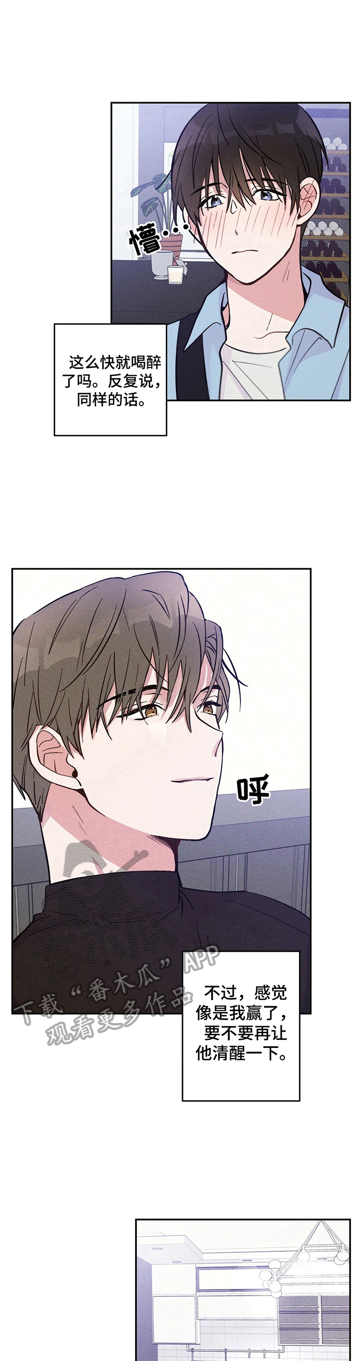 雷云暴雨位置漫画,第21章：悲惨的人生2图