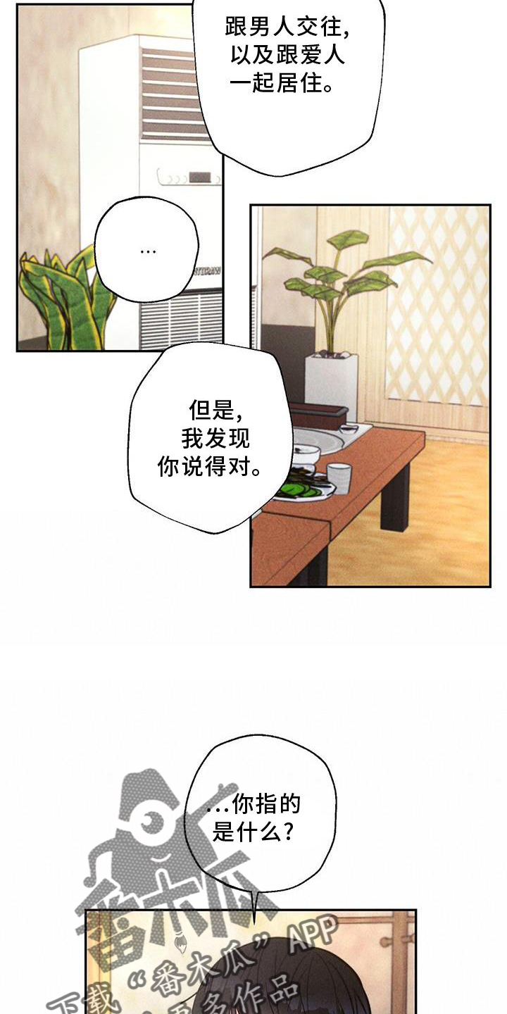 雷云暴雨位置漫画,第123章：电话1图