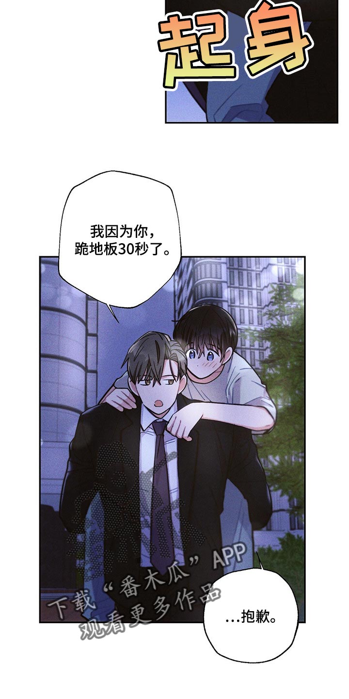 雷云暴雨位置漫画,第88章：机会2图