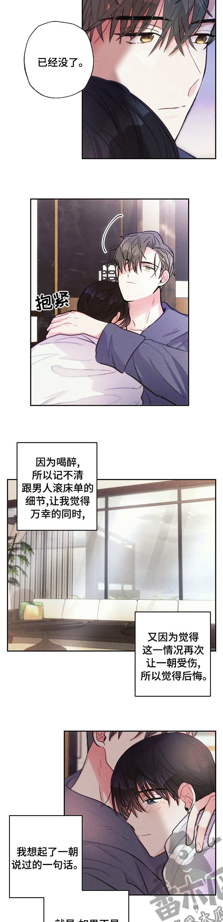 雷云暴雨位置漫画,第57章：因果关系2图