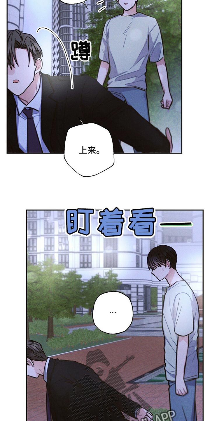 雷云暴雨位置漫画,第88章：机会2图