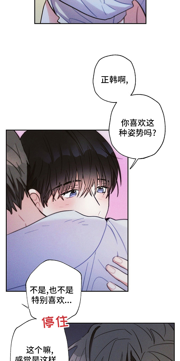 雷云暴雨位置漫画,第72章：善良2图